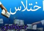 اختلاس در اداره کل راه و شهرسازی کرمان/ بازداشت 10 نفر در گمرکات کشور ، دادگستری کرمان